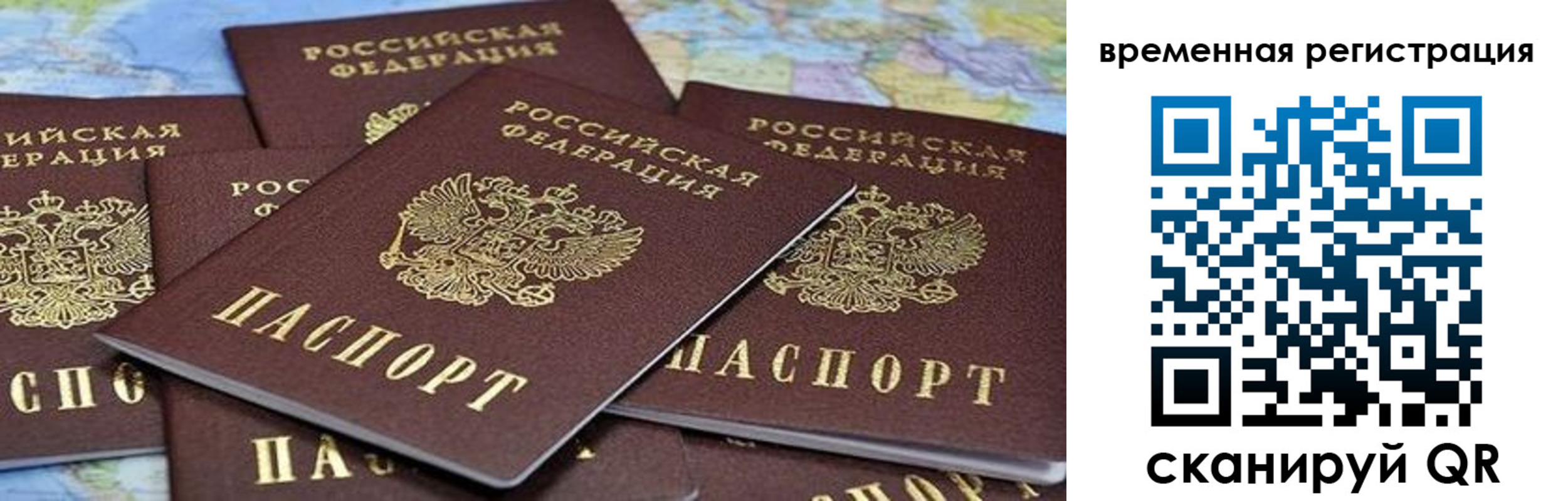 временная регистрация в квартире в Елабуге