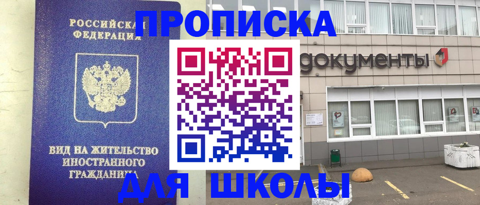 прописка законно в Елабуге