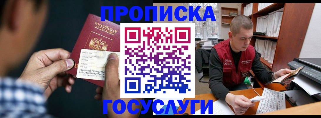 миграционный учет в Елабуге