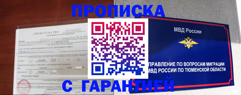 временная регистрация надежно в Елабуге