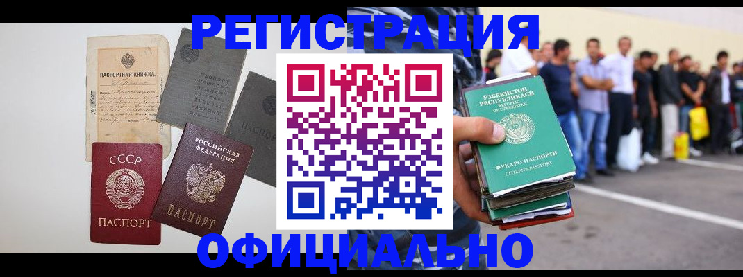 временная регистрация госуслуги в Елабуге