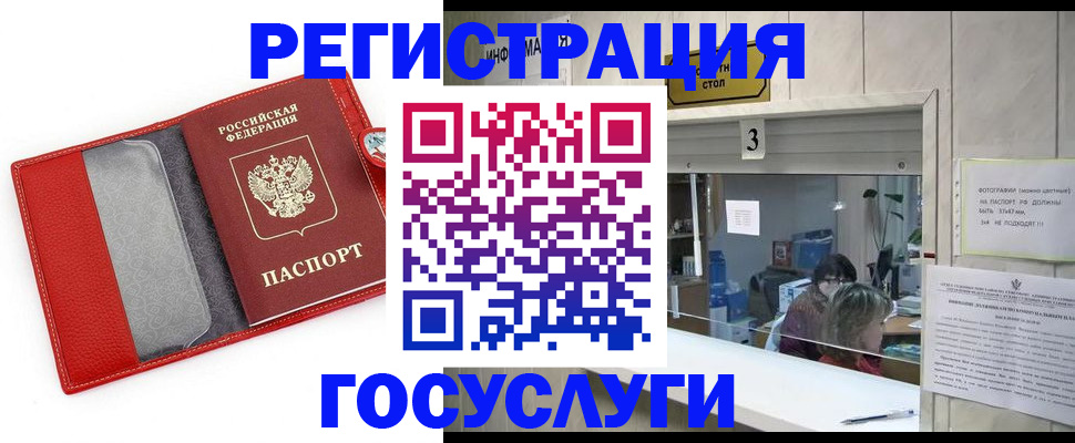 временная прописка в Елабуге