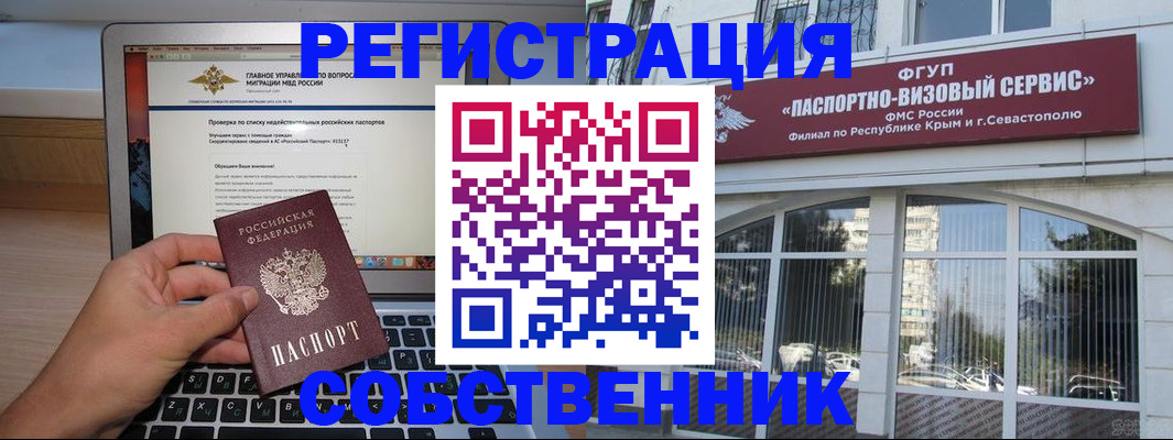 временная регистрация недорого в Елабуге